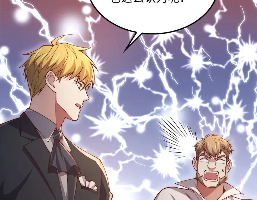 第126话 清理门户 第63页