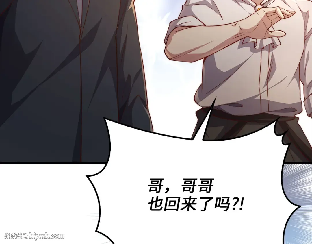 第126话 清理门户 第64页