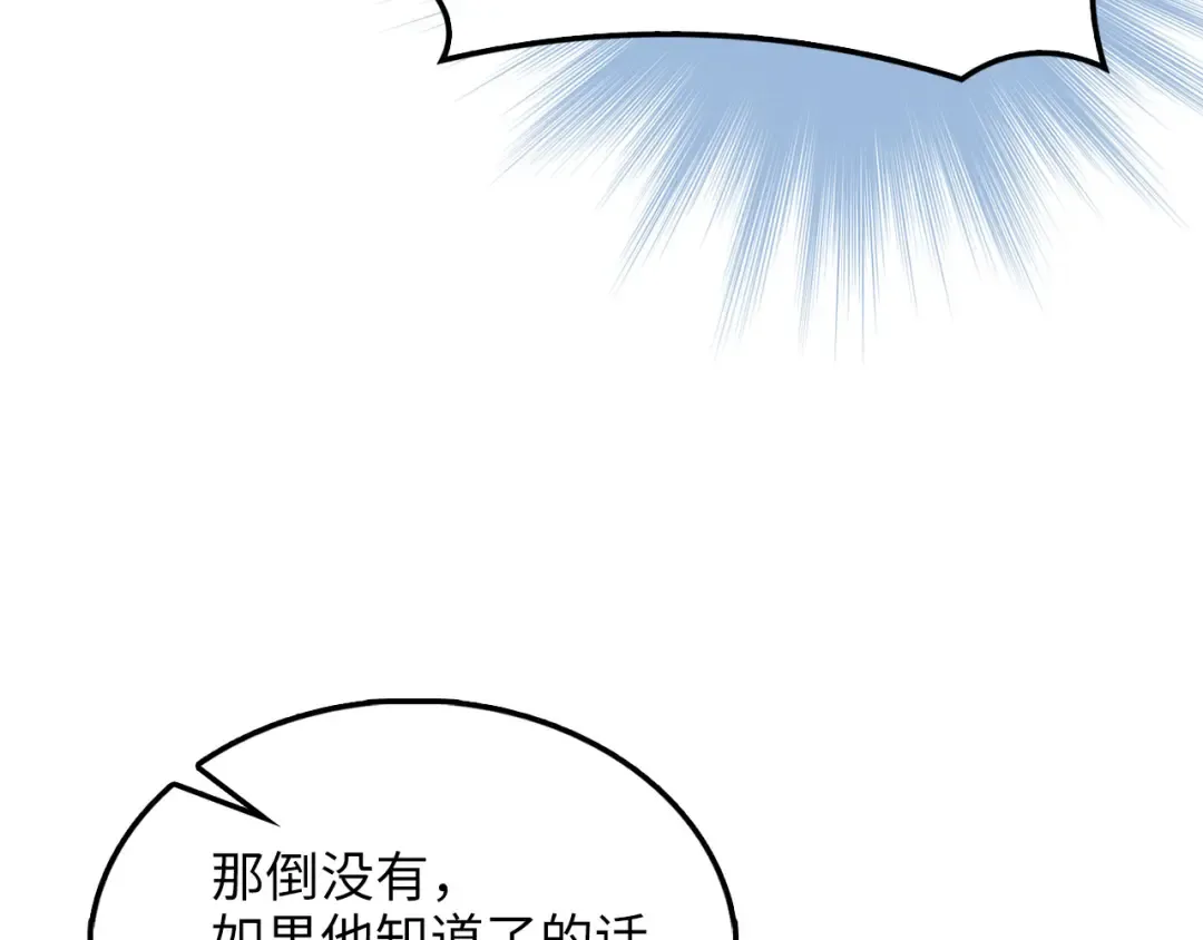 第126话 清理门户 第65页