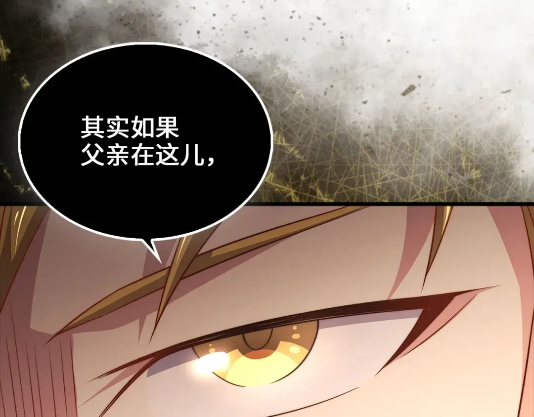 第126话 清理门户 第71页