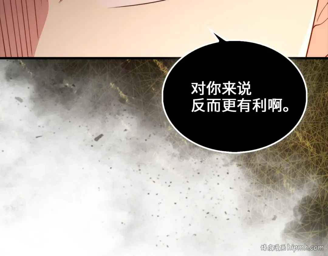 第126话 清理门户 第72页