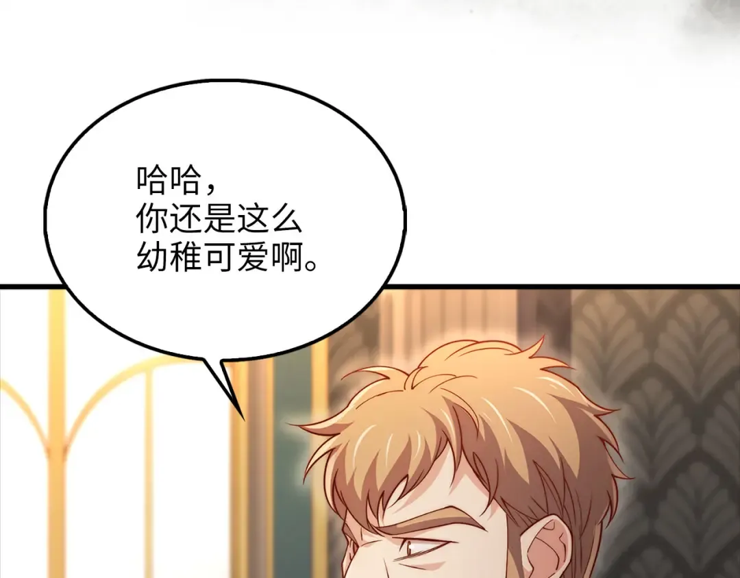 第126话 清理门户 第73页