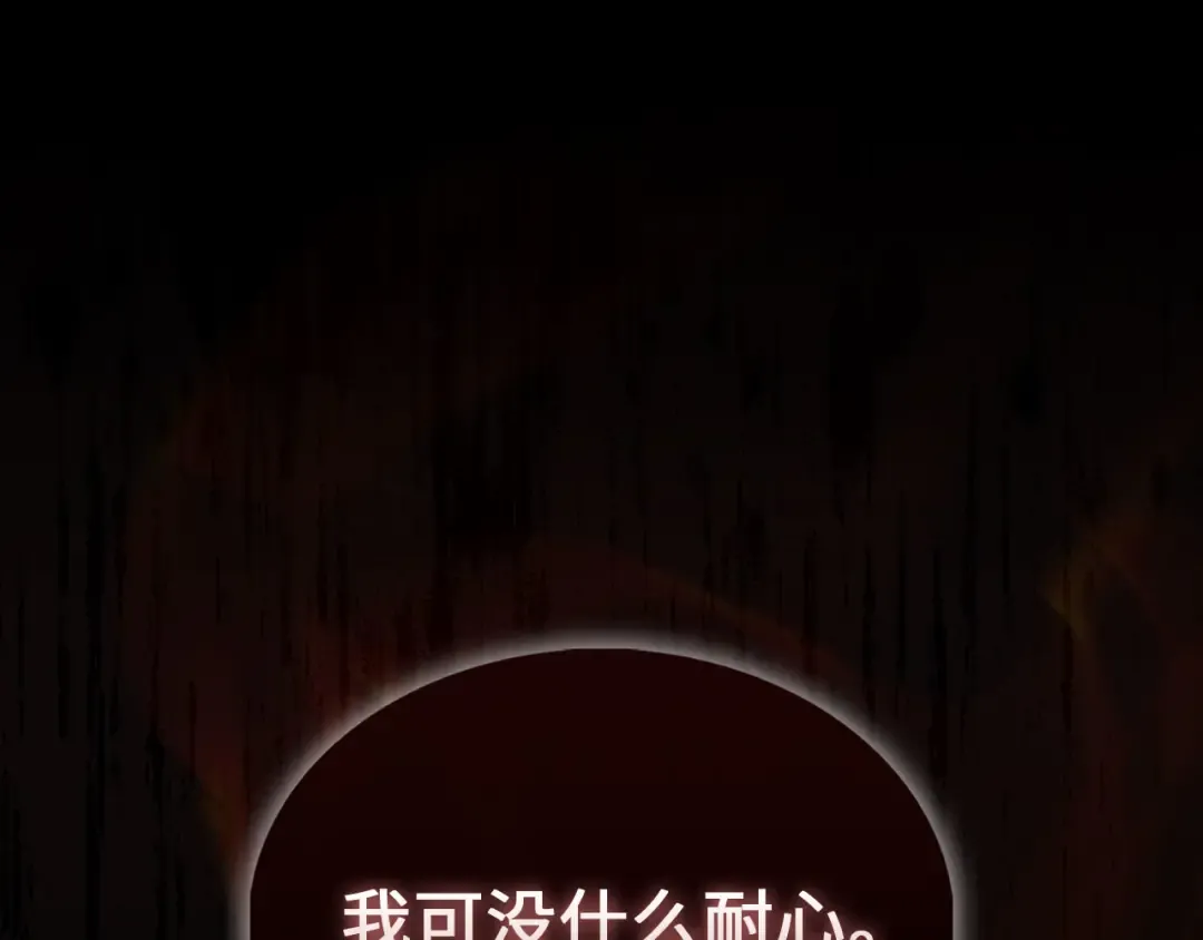 第126话 清理门户 第79页