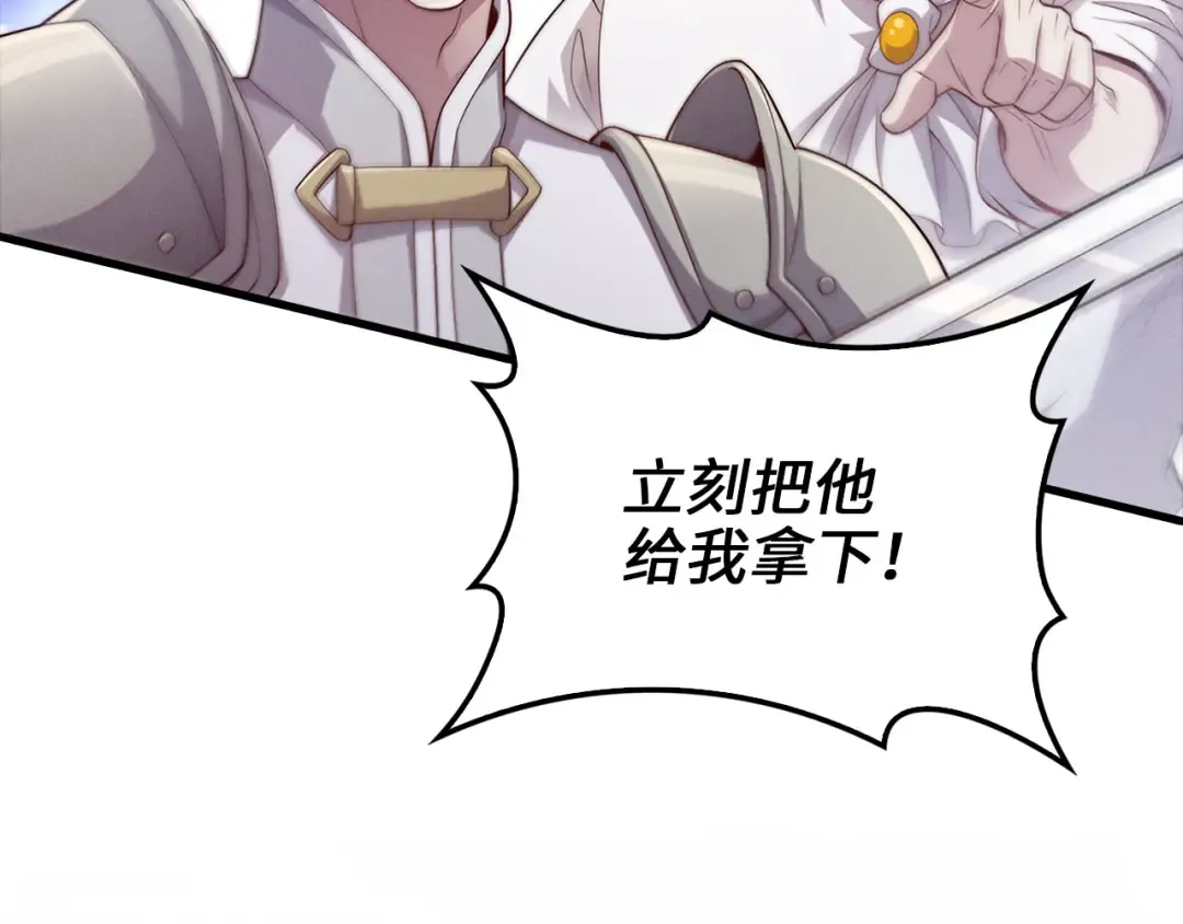 第126话 清理门户 第89页