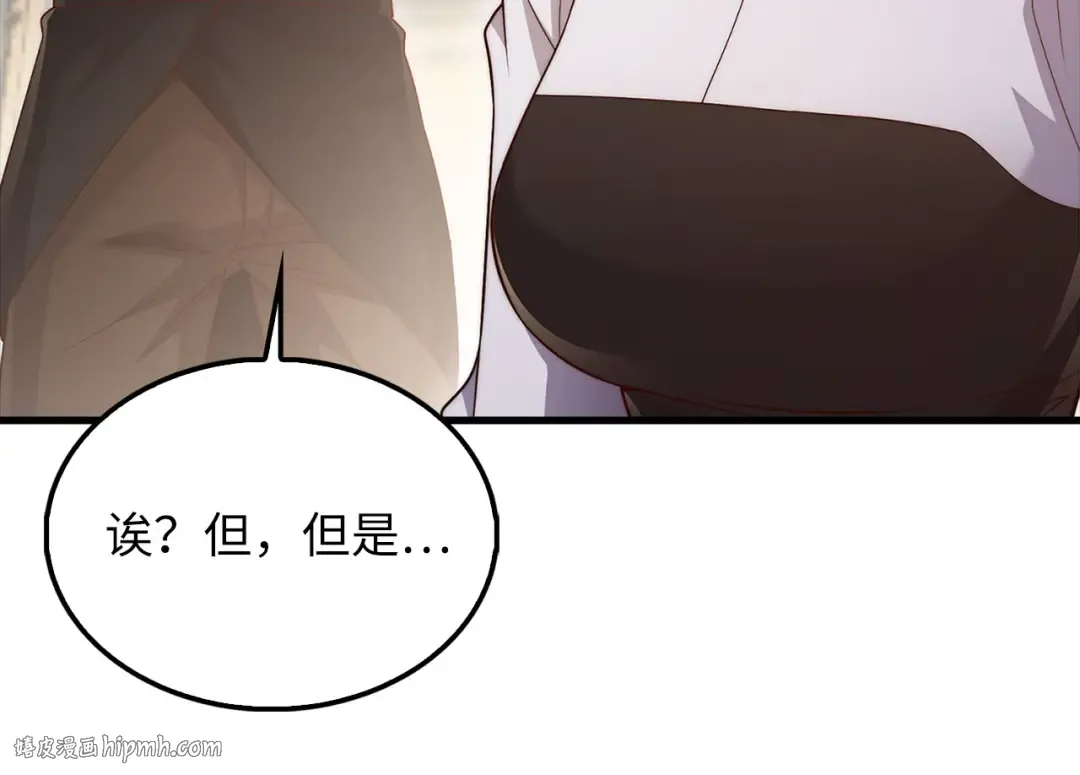 第126话 清理门户 第96页