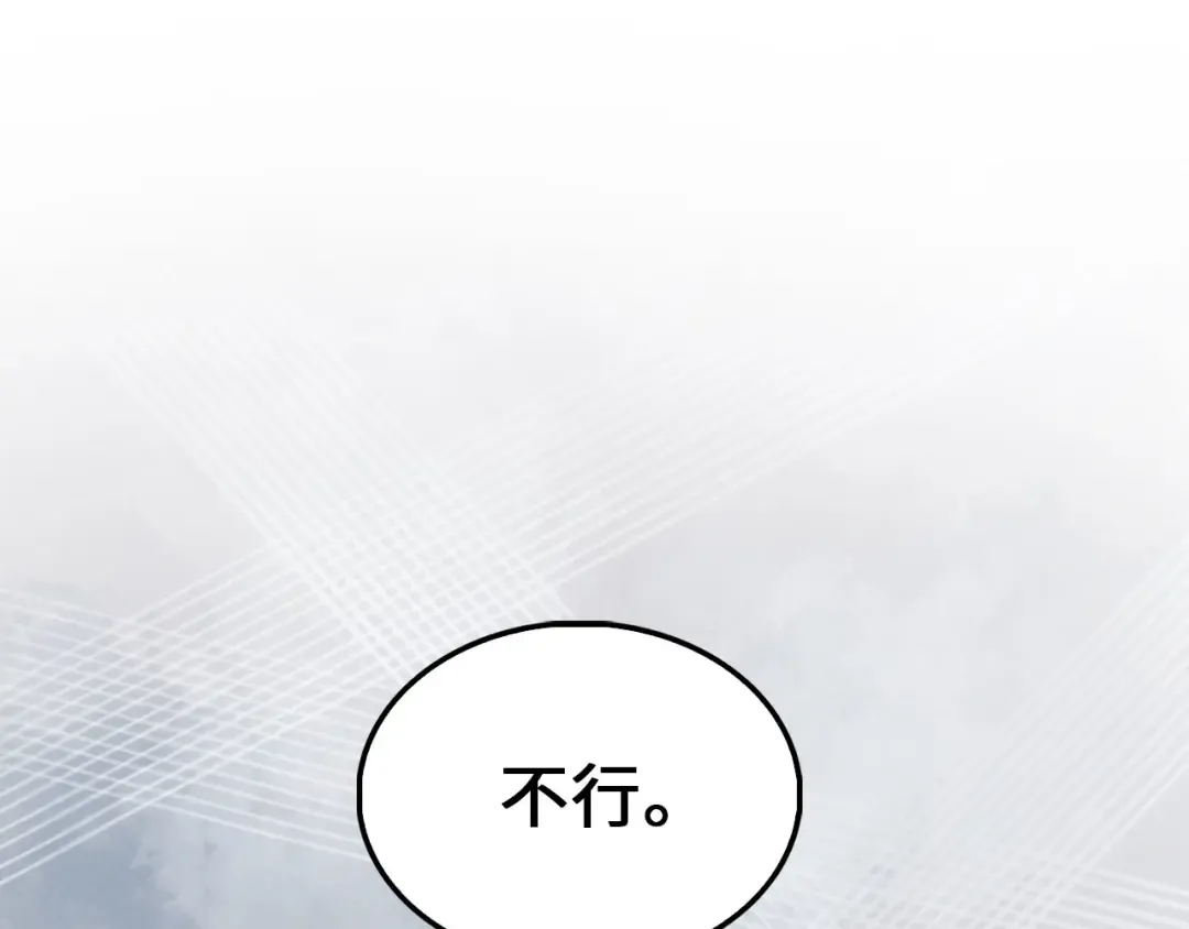 第126话 清理门户 第97页