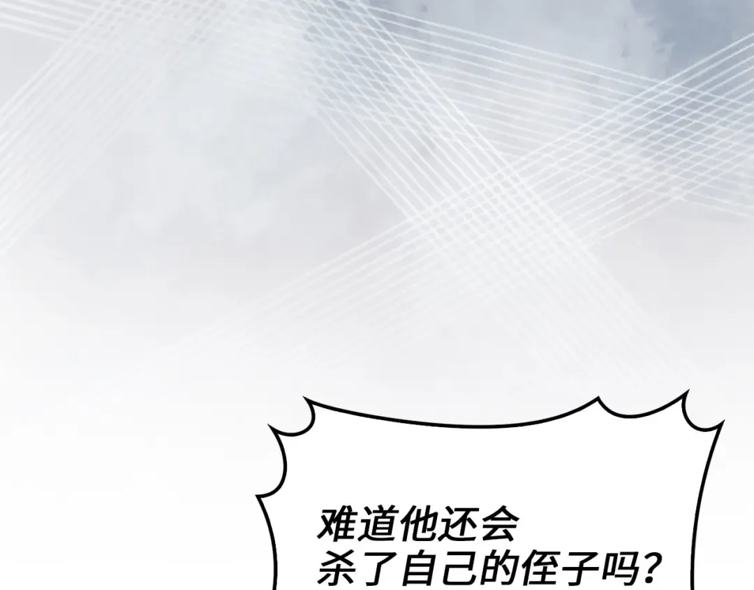 第126话 清理门户 第99页