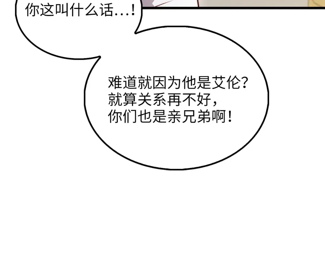 第126话 清理门户 第102页