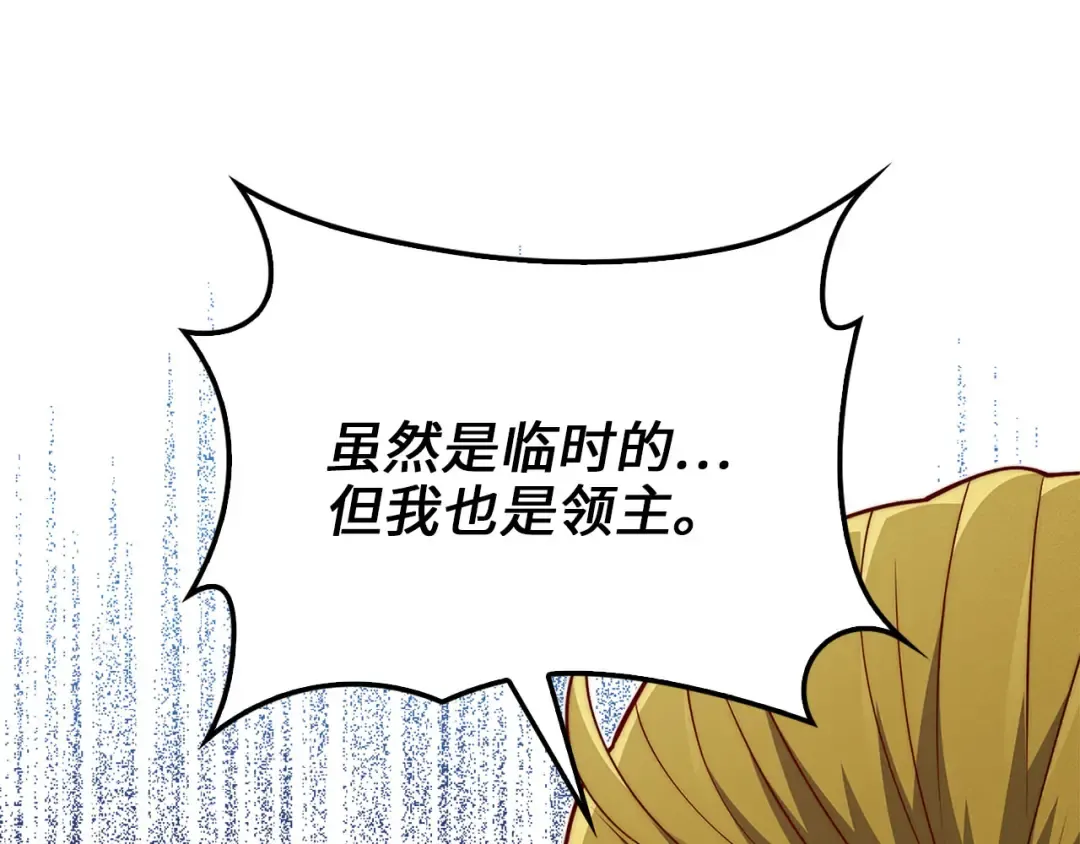 第126话 清理门户 第103页