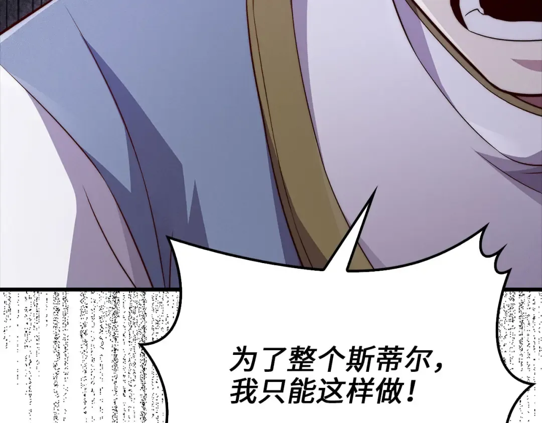 第126话 清理门户 第105页