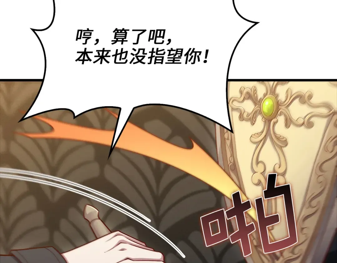 第126话 清理门户 第107页