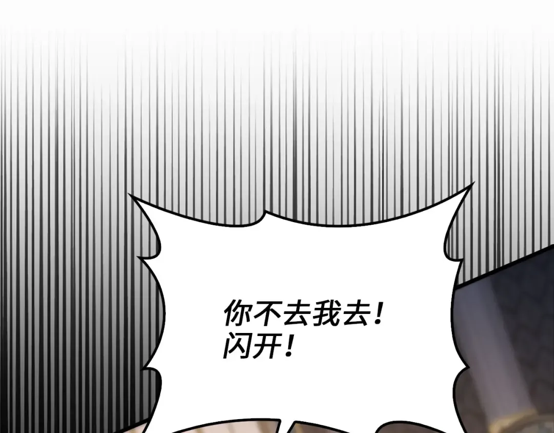 第126话 清理门户 第109页