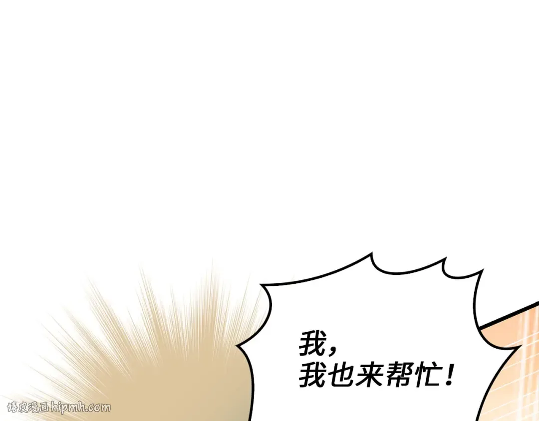 第126话 清理门户 第112页