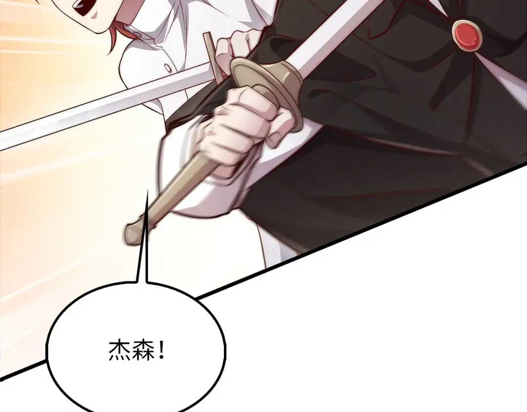 第126话 清理门户 第114页