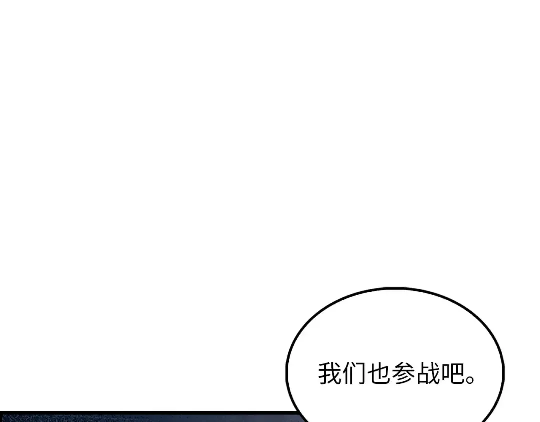 第126话 清理门户 第116页