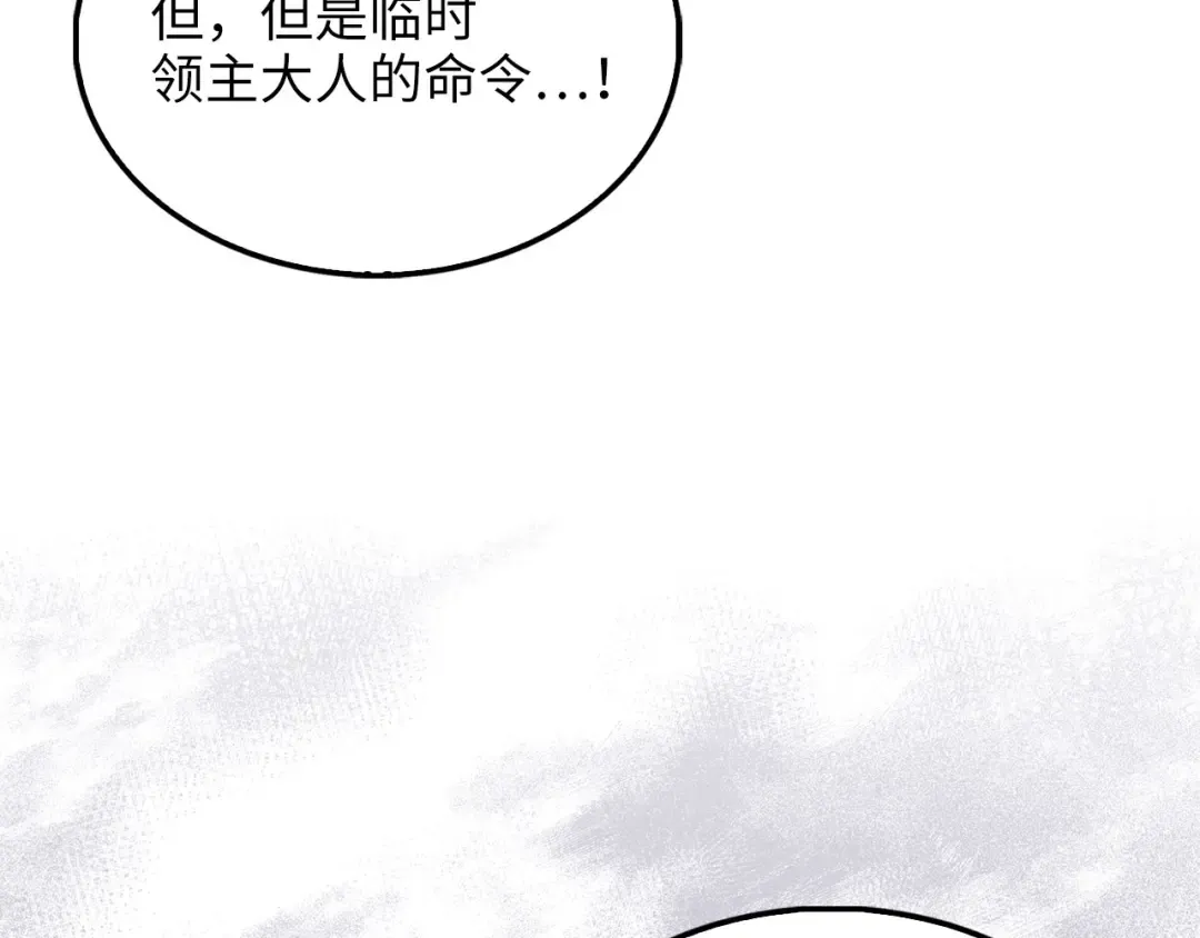 第126话 清理门户 第119页