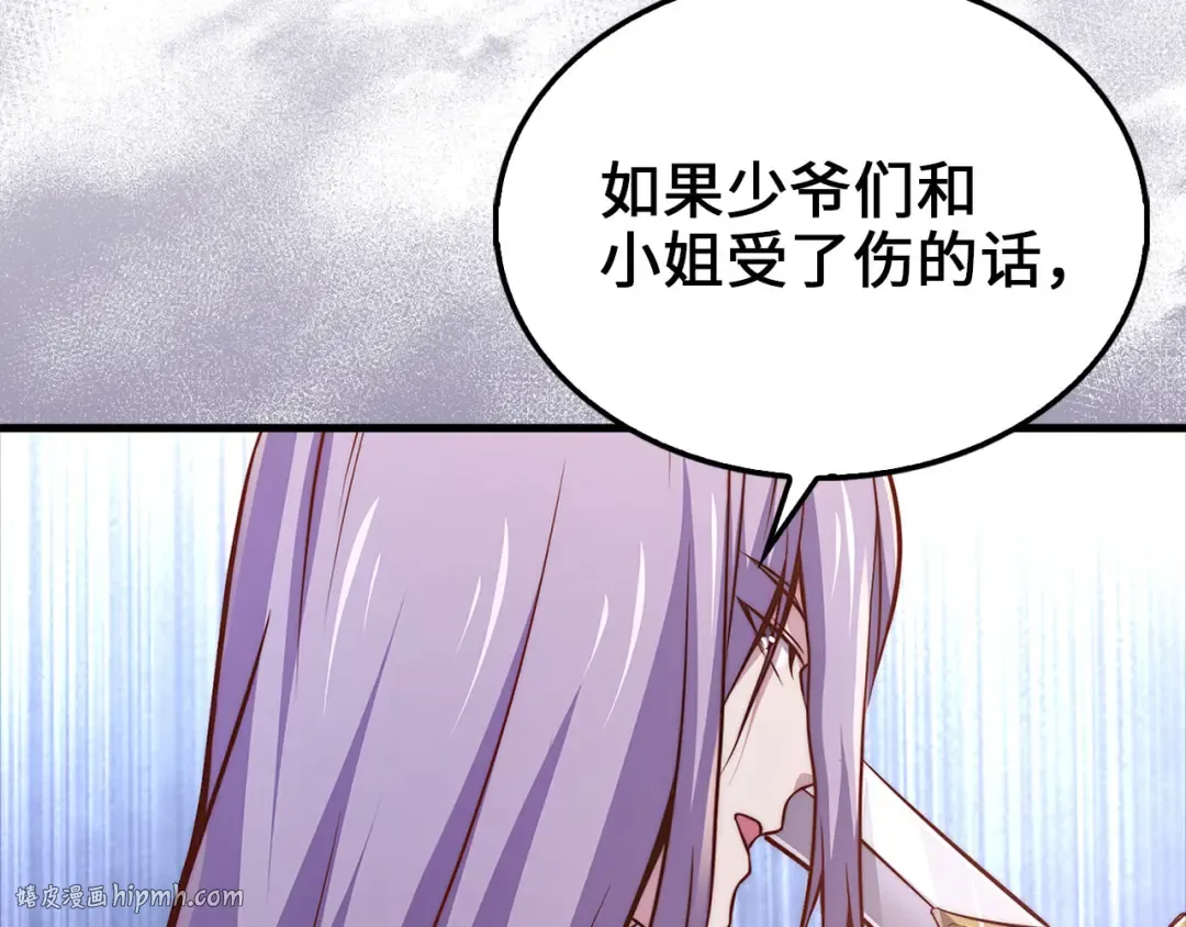 第126话 清理门户 第120页
