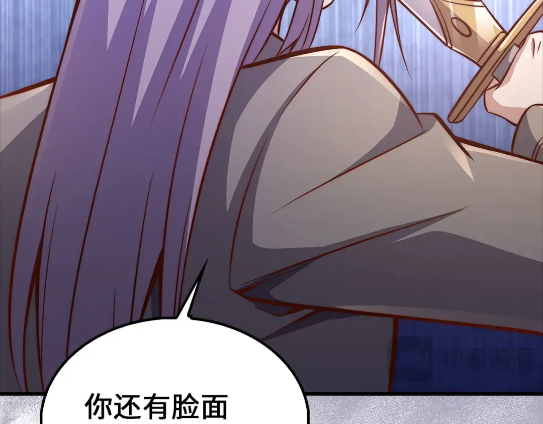 第126话 清理门户 第121页