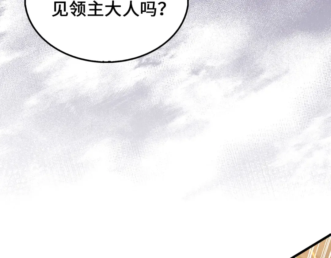 第126话 清理门户 第122页