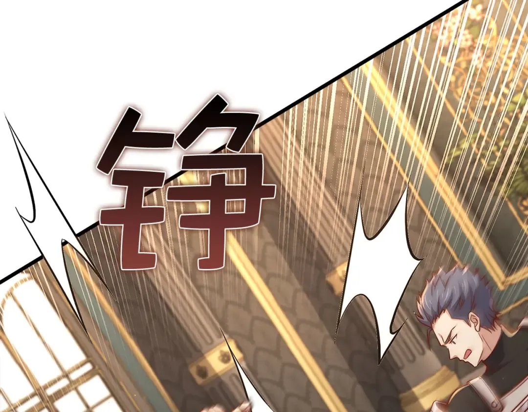 第126话 清理门户 第123页