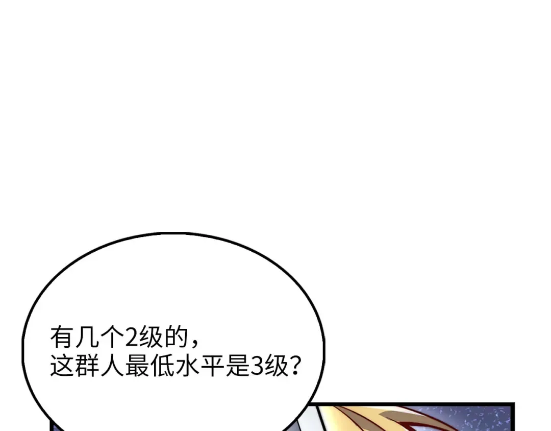 第126话 清理门户 第127页