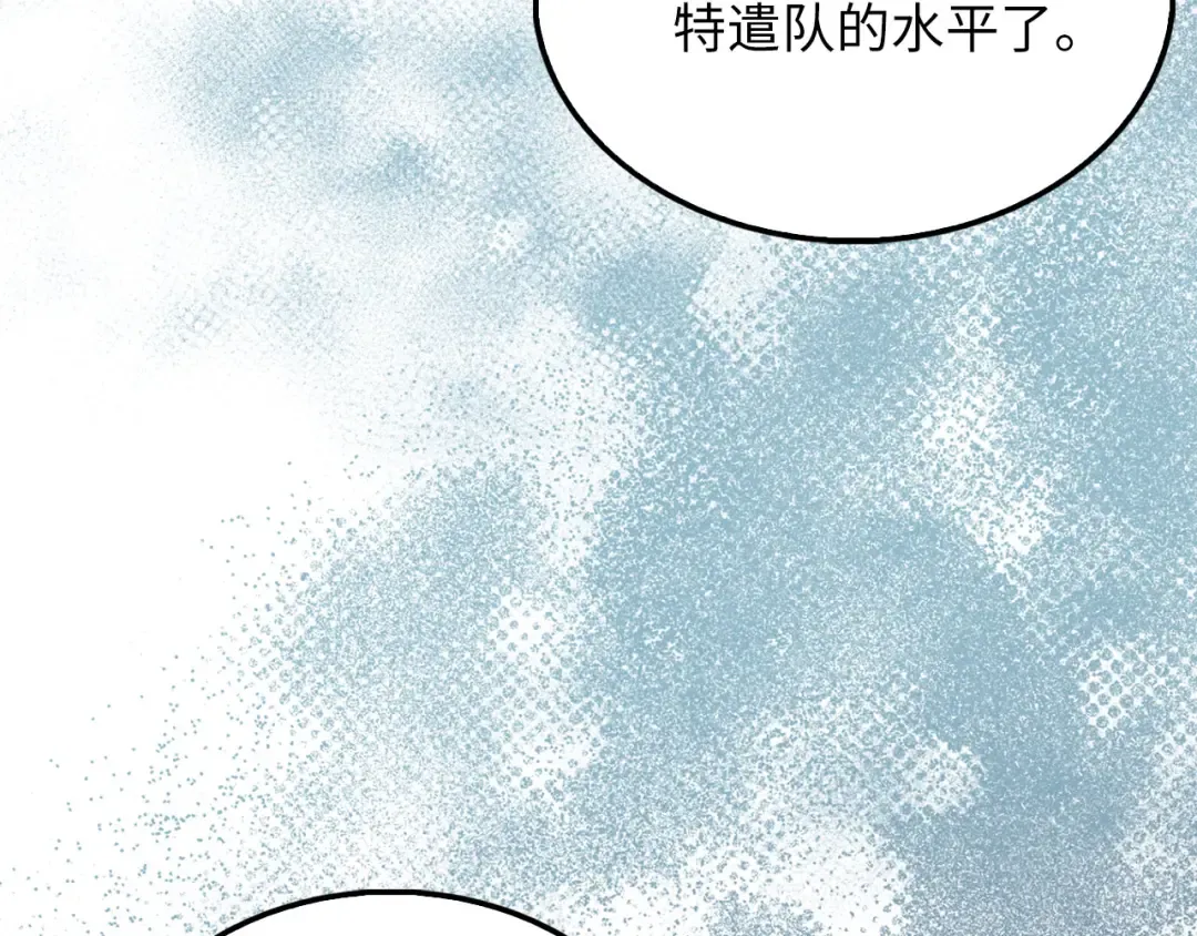 第126话 清理门户 第130页