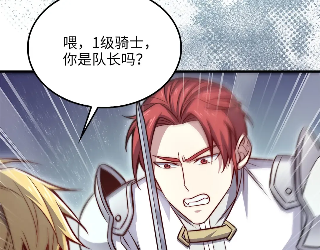 第126话 清理门户 第131页