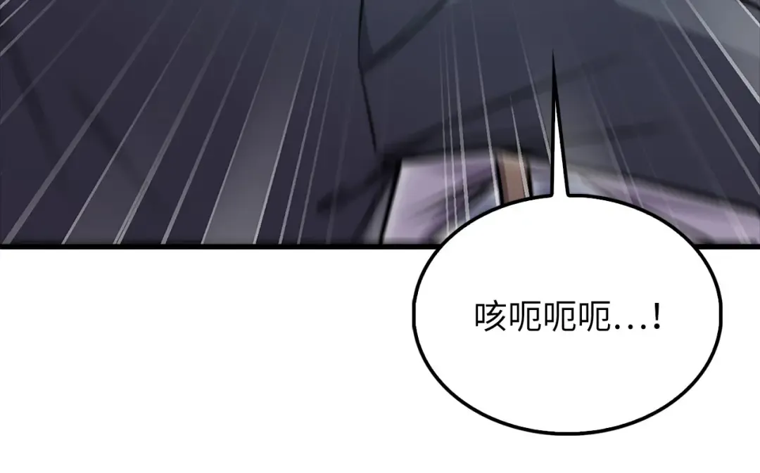 第126话 清理门户 第133页