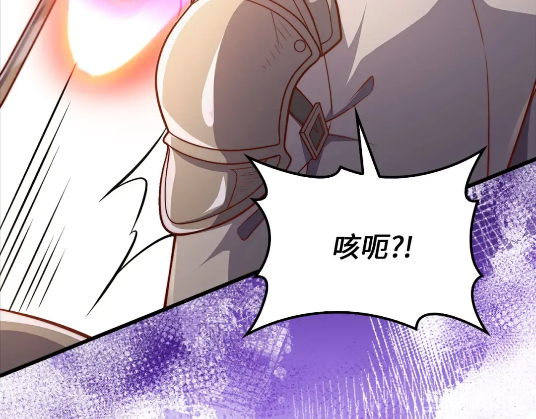 第126话 清理门户 第137页