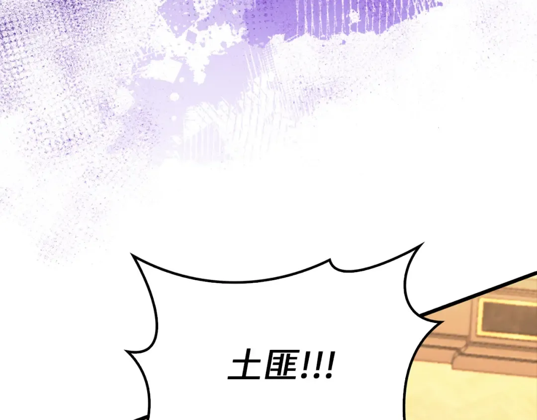 第126话 清理门户 第138页