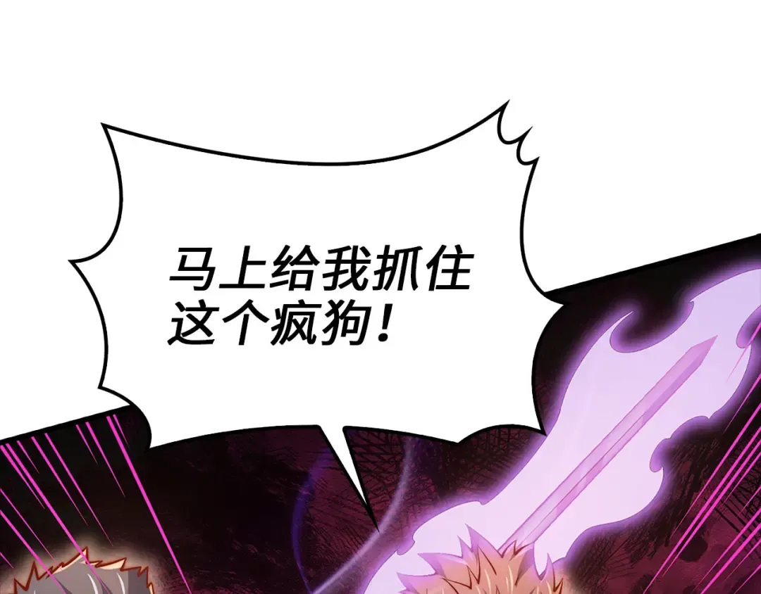 第126话 清理门户 第142页