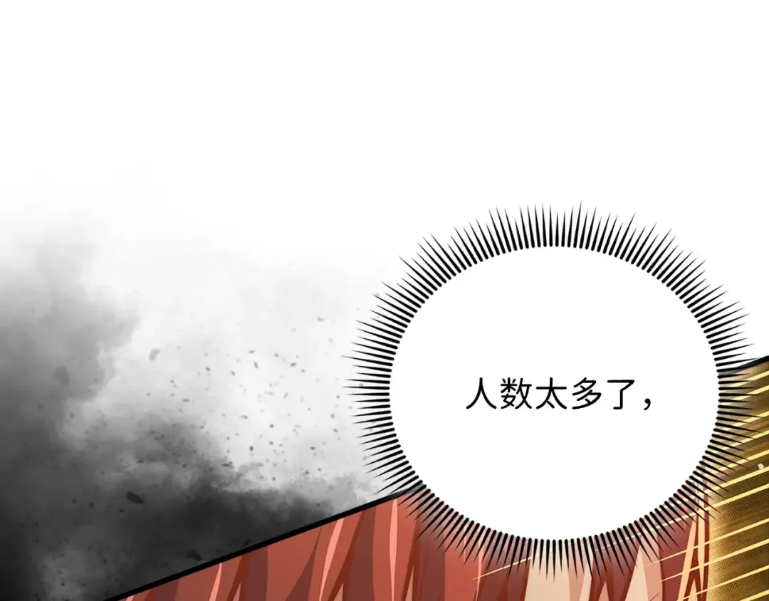 第126话 清理门户 第145页