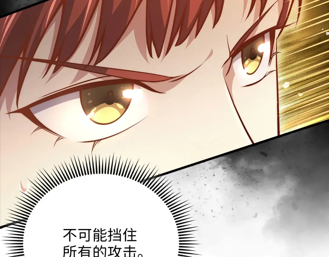 第126话 清理门户 第146页