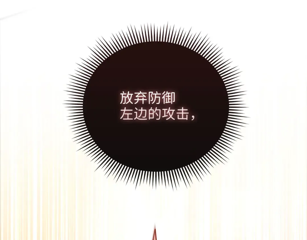 第126话 清理门户 第148页