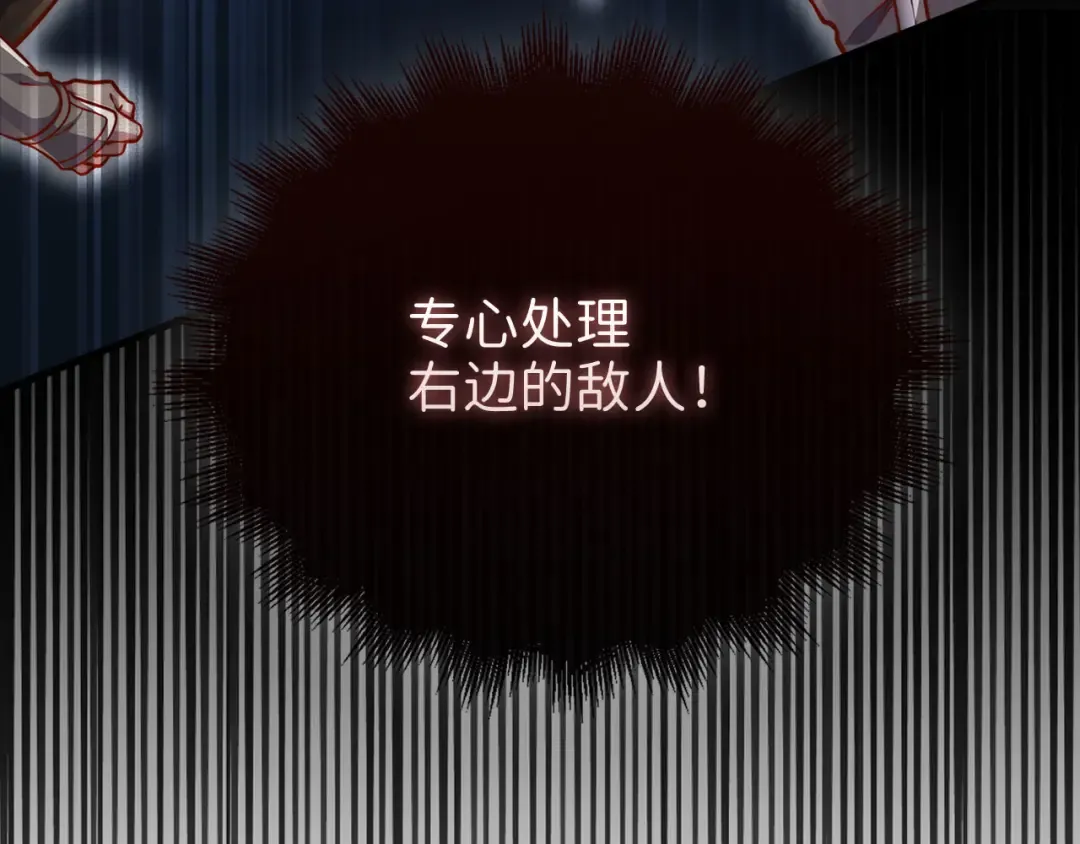 第126话 清理门户 第153页