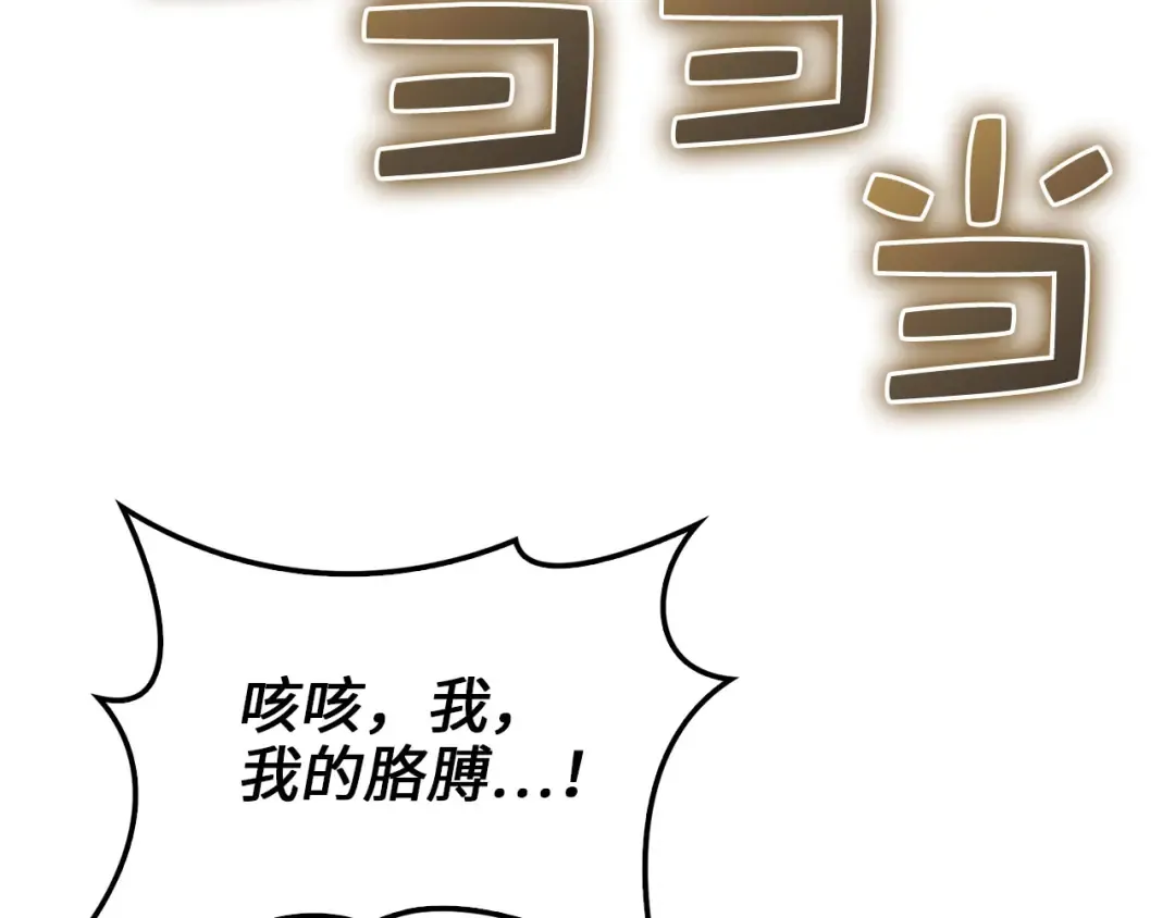 第126话 清理门户 第162页