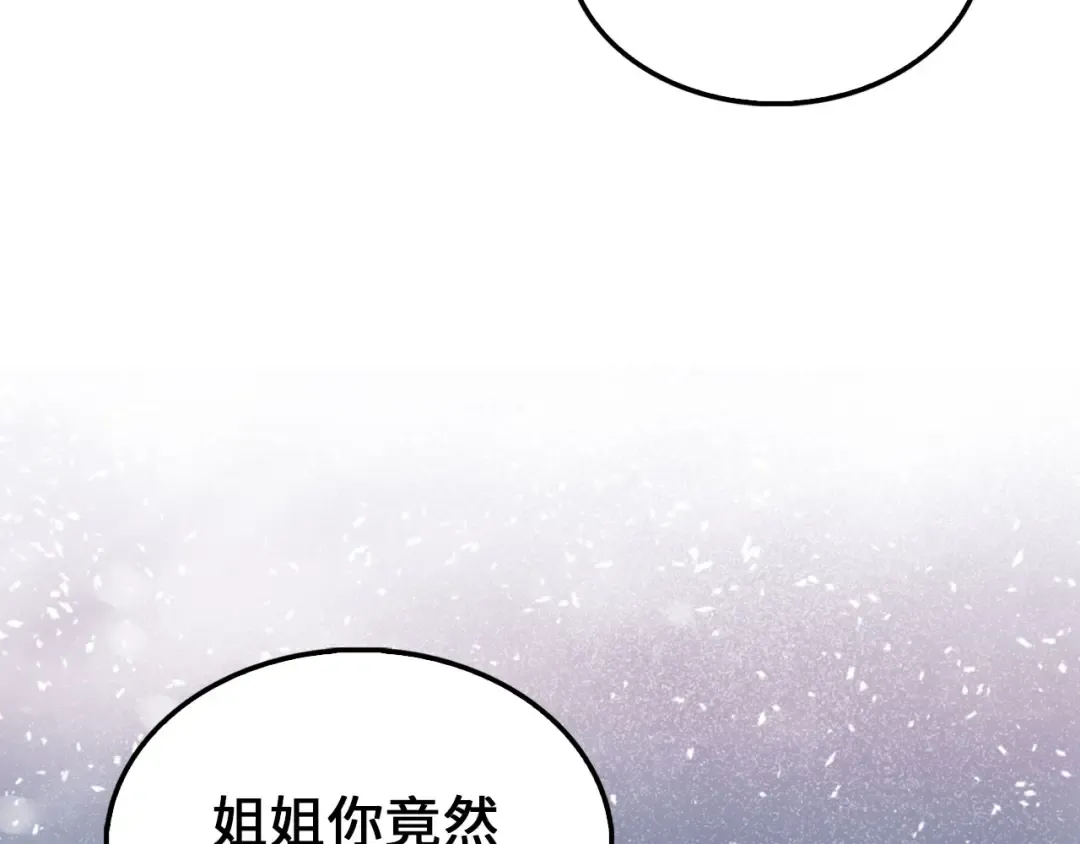 第126话 清理门户 第167页