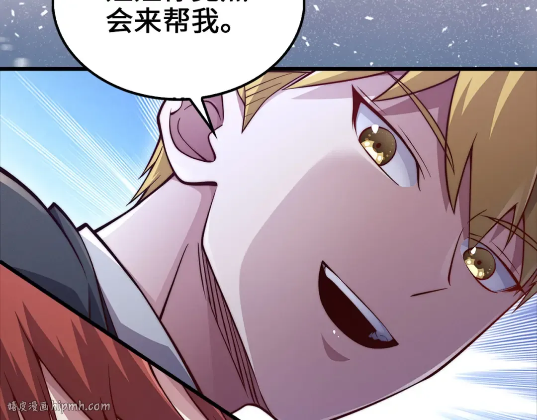 第126话 清理门户 第168页