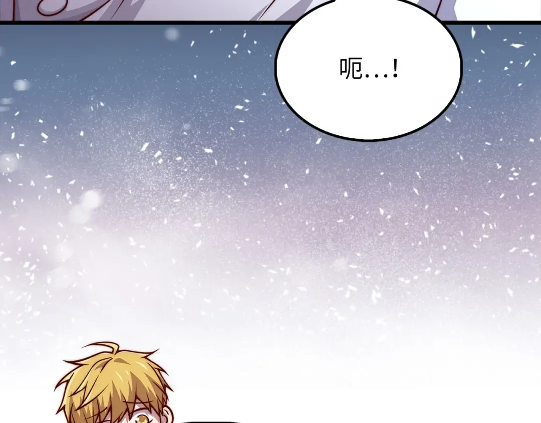 第126话 清理门户 第170页