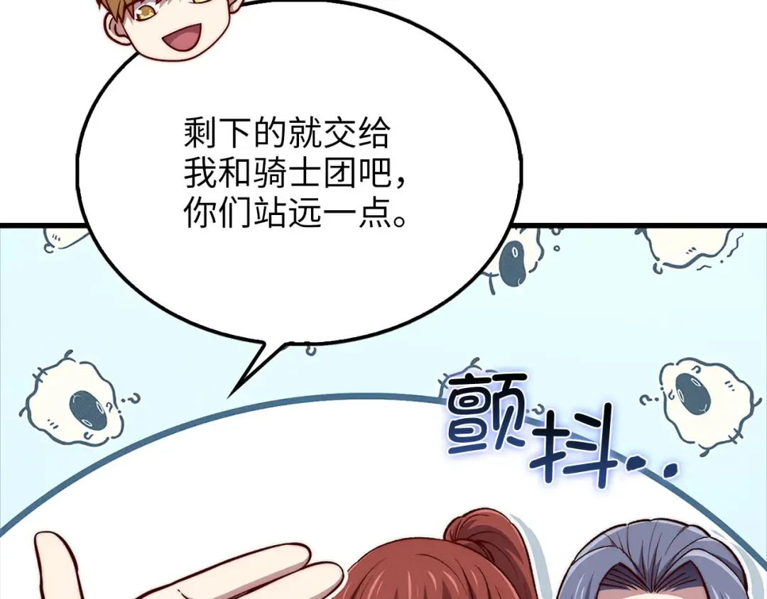 第126话 清理门户 第171页
