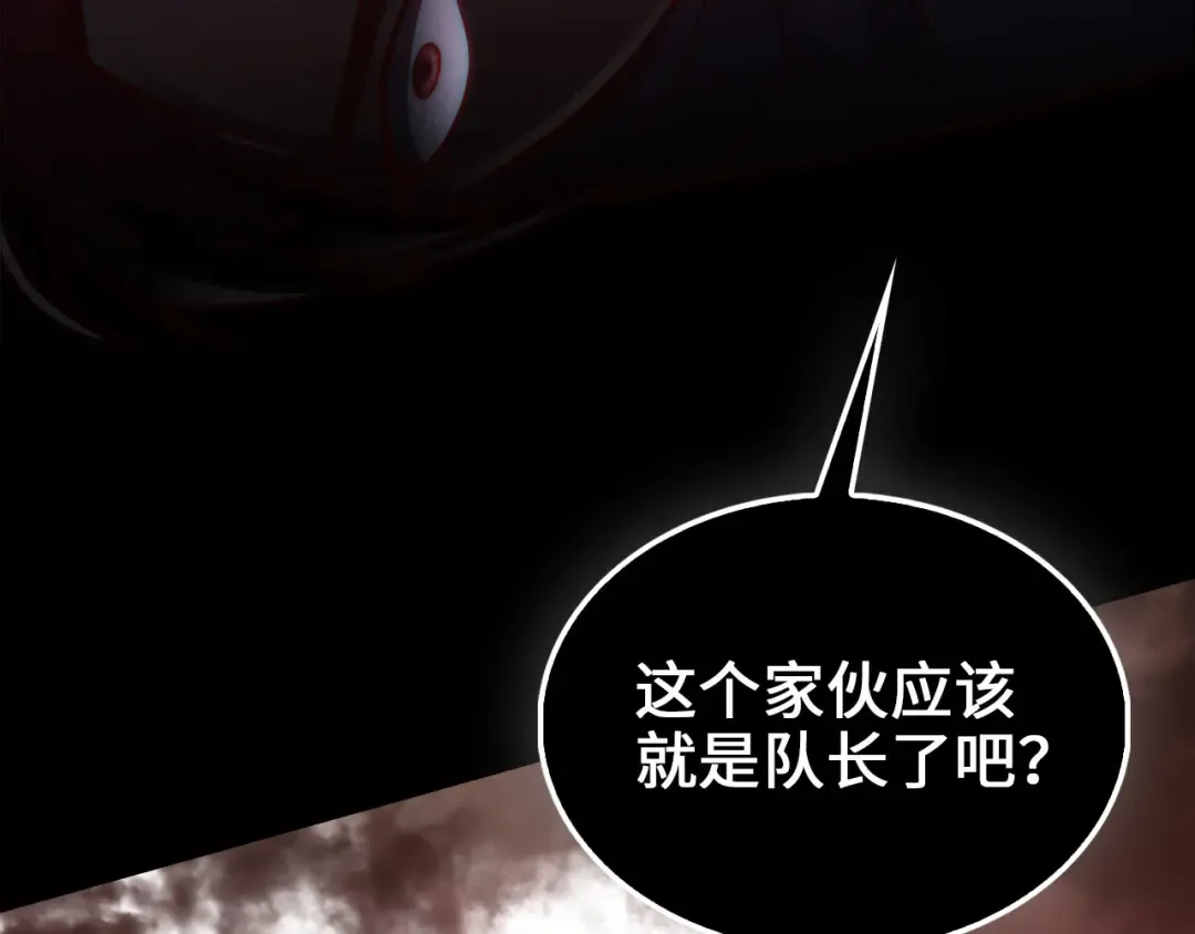 第126话 清理门户 第175页