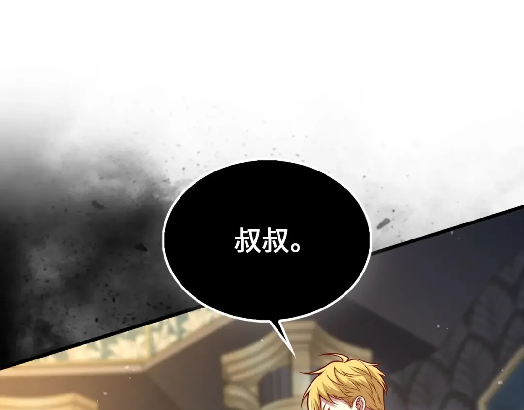 第126话 清理门户 第177页
