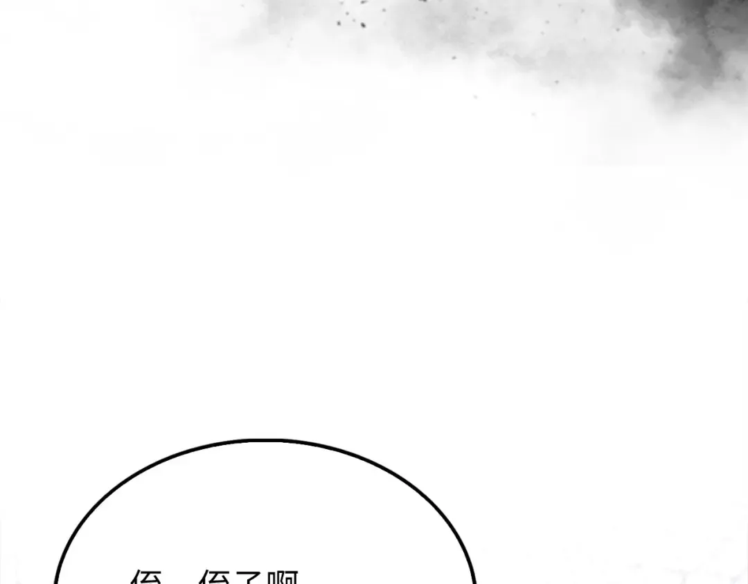 第126话 清理门户 第180页