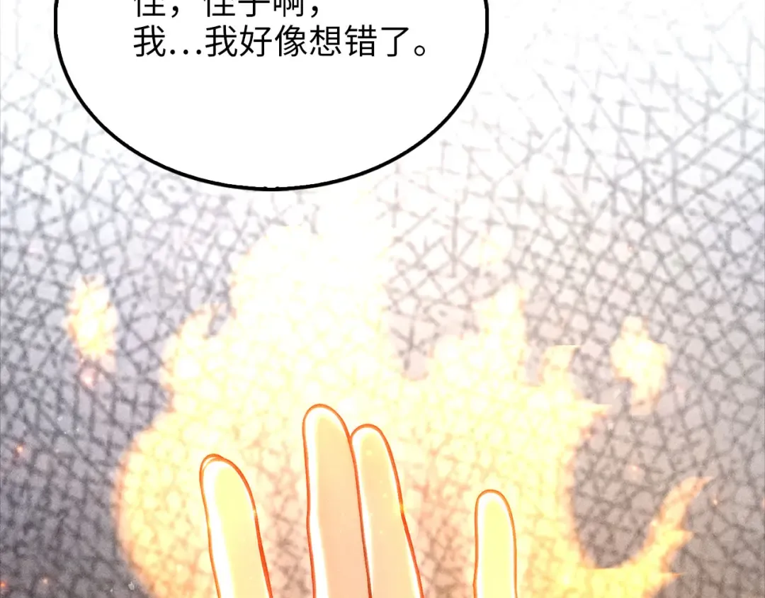 第126话 清理门户 第181页
