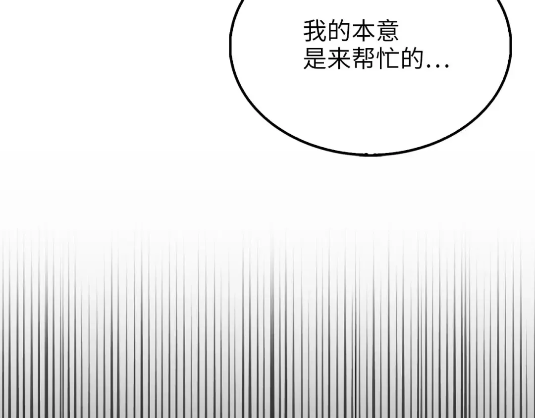 第126话 清理门户 第183页