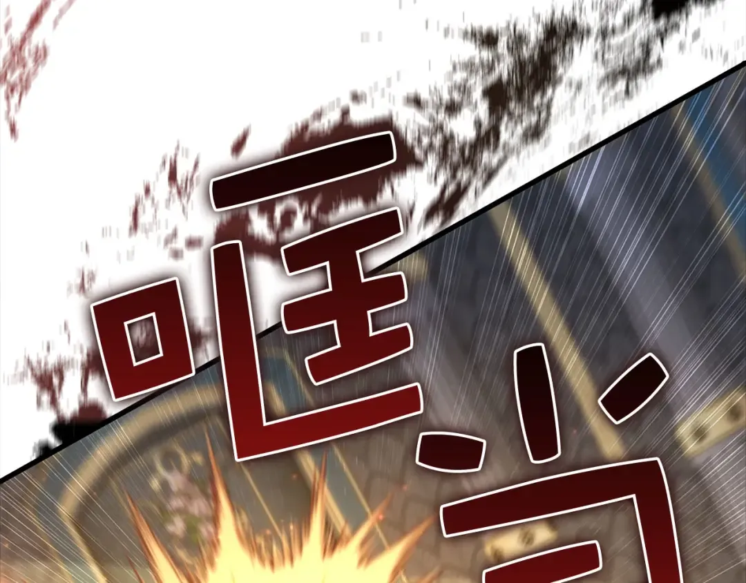 第126话 清理门户 第190页