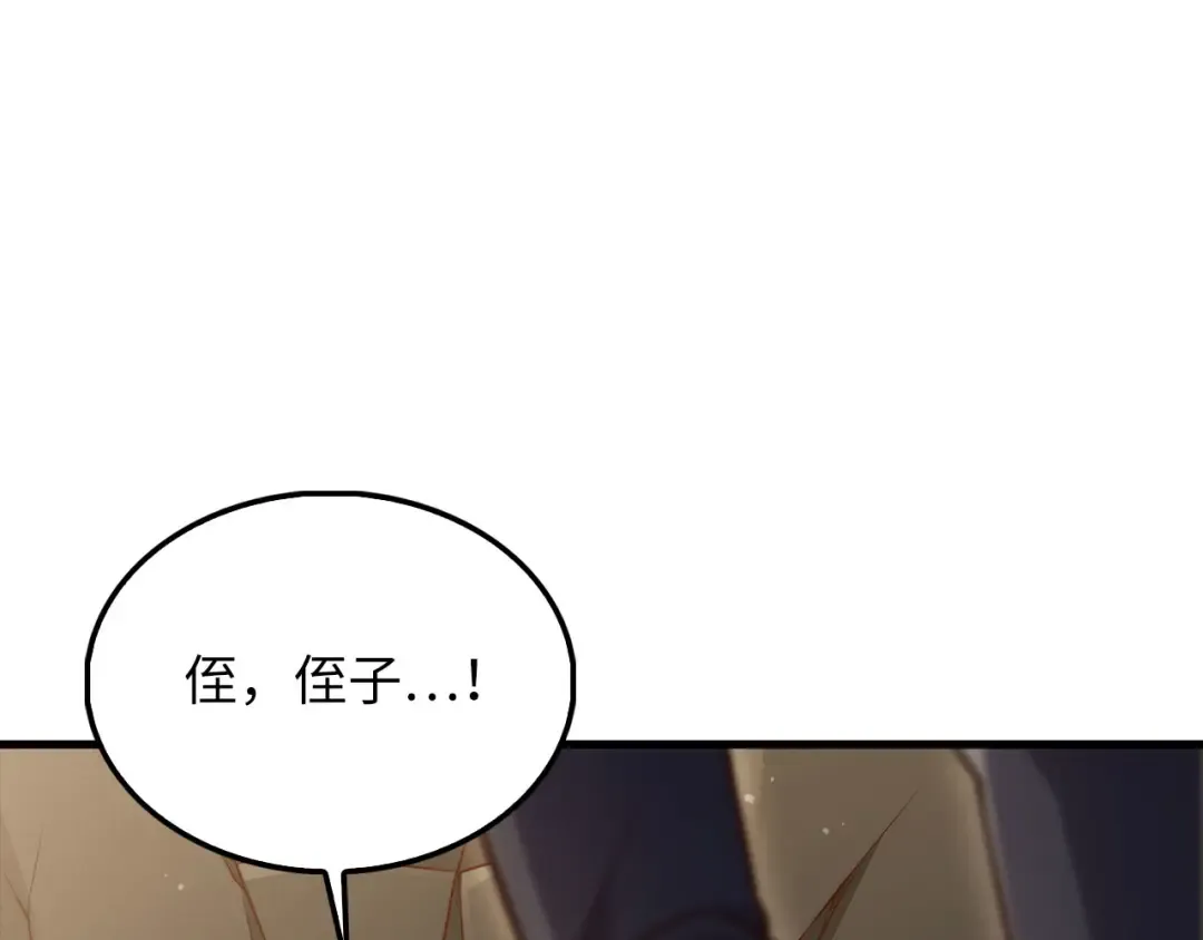 第126话 清理门户 第196页