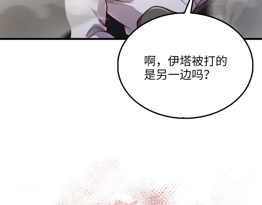 第126话 清理门户 第198页