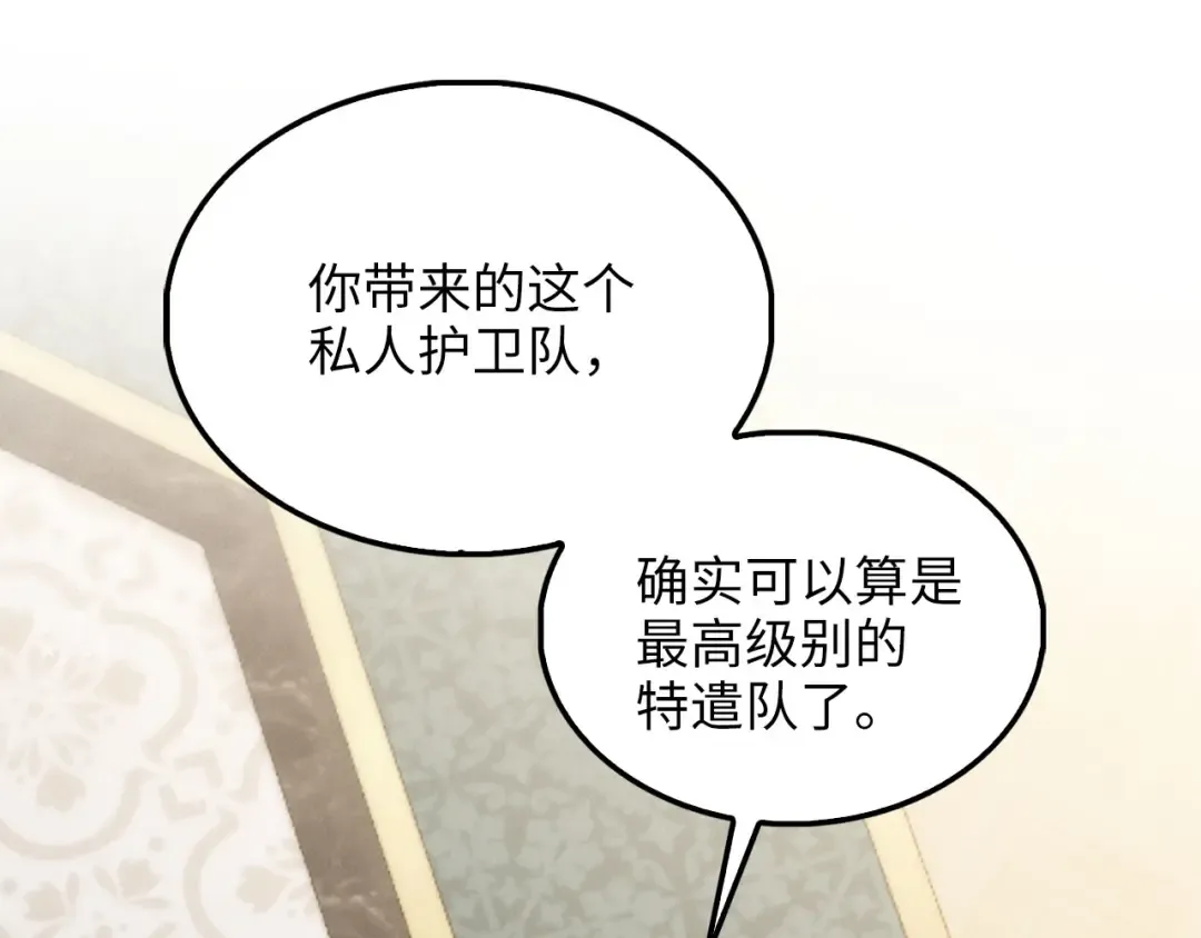 第126话 清理门户 第203页
