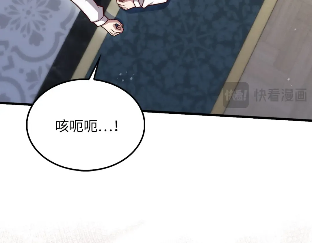 第126话 清理门户 第206页